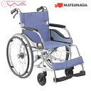 車椅子 軽量 折り畳み 松永製作所 MW-SL11B 自走式 車いす 車イス 介護用品 送料無料
