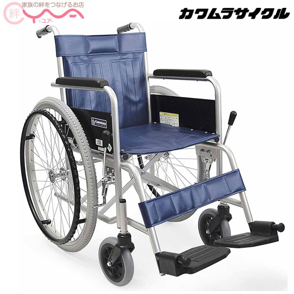 車椅子 車いす 車イス カワムラサイクル KR801Nソフト 自走式 介護用品 送料無料