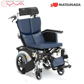 車椅子 車いす 車イス 松永製作所 OS-12TRSP 介助式 介護用品 送料無料