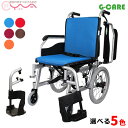 車椅子 軽量 折り畳み【G-CARE 介助式アルミ製多機能タイプ車いすGC16-WHU-001】 車いす 車イス アルミ製 送料無料 介助式車椅子 介護用品 軽量車椅子 折りたたみ *