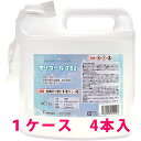 【使用方法】 調理器具などへ直接噴霧してください。アルコール製剤であるので蒸発します。噴霧後の水洗い、拭きとりは原則として必要ありません。 【使用上の注意】 アルコールは水に弱く、十分に水気を取ってから噴霧して下さい。水分が多いまま使用すると濃度が下がり効果がなくなります。 アルコール除菌、アルコール製剤、エタノール製剤 5L、除菌、消毒、消毒用アルコール 消毒用エタノール