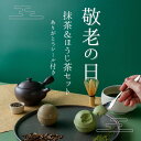 【湯あがりミルクチーズケーキ抹茶×ほうじ茶】 6個入り チーズケーキ 個包装 抹茶 ほうじ茶 敬老の日 スイーツプレゼント 女性 和スイーツ 抹茶チーズケーキ ...