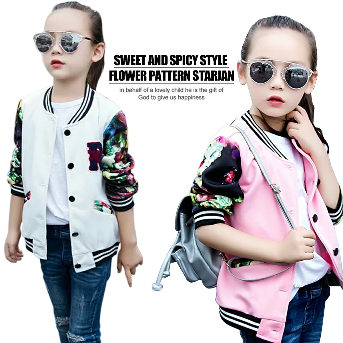 【SALE商品】花柄スタジャン 女の子 男の子 ホワイト ピンク 甘辛コーデ ジャンパー アウター 120cm 130cm 140cm 150cm 160cm ...