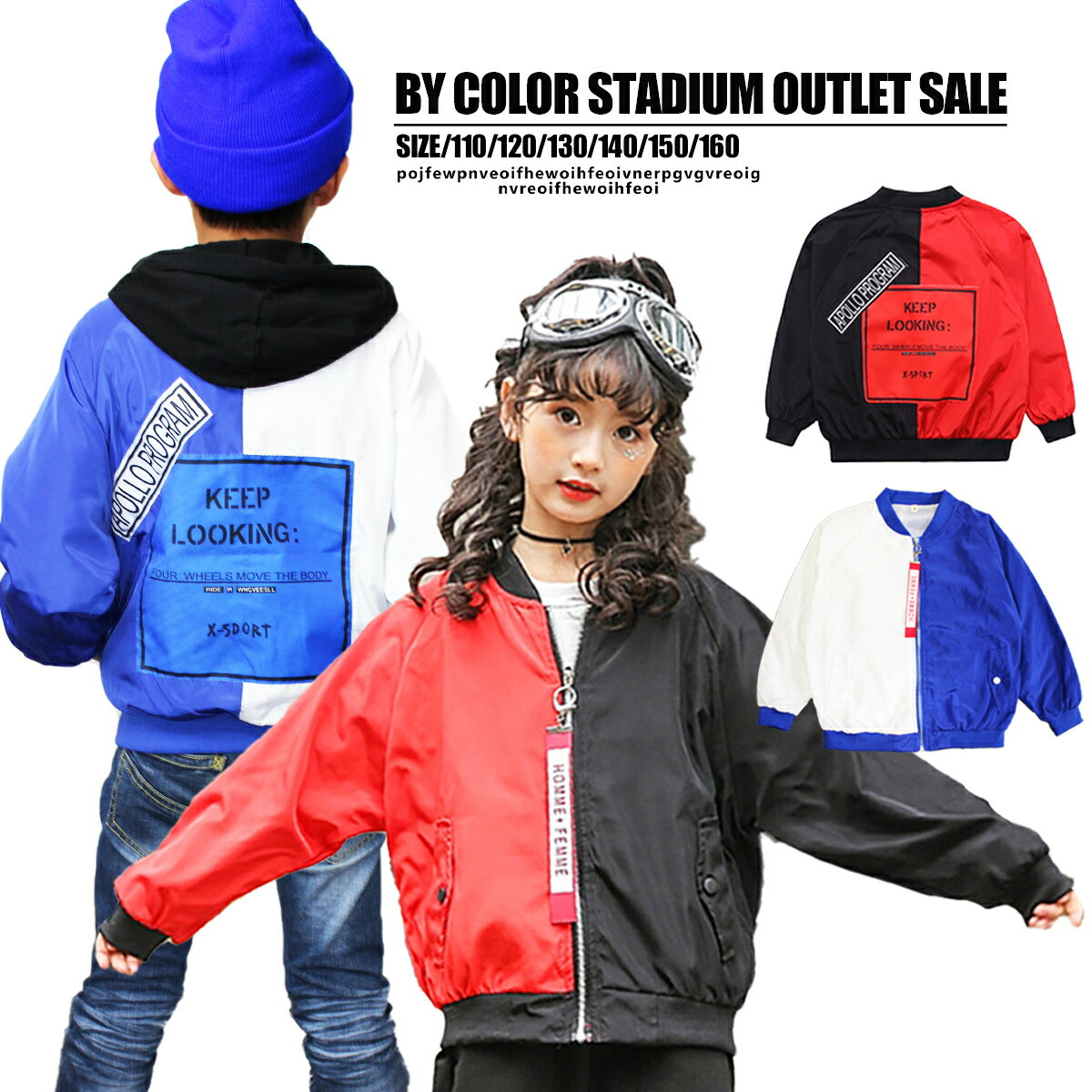 アウトレット バイカラー スタジャン訳あり 激安 アウトレット ダンス 衣装 キッズ ジュニア 120cm 130cm 140cm 150cm 160cm ブル...