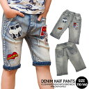ひげロゴ デニムハーフパンツジュニア キッズ 加工 ハーフパンツ ジーパン ジーンズ デニム 半ズボン 総ゴム ウエストリブ 春 夏 110cm 120cm 130cm 140cm 150cm 160cm 子供服子供服yuai(4)