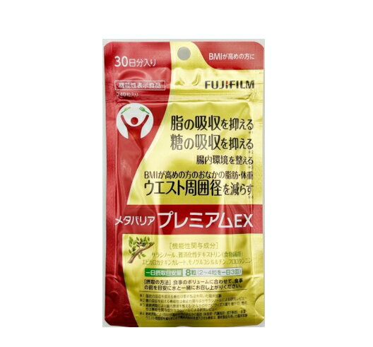 楽天市場】メタバリア プレミアムexの通販 楽天市場】メタバリア プレミアムexの通販