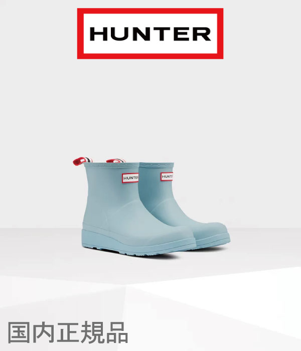 国内正規品 HUNTER/ハンター 【レディース】 ORIGINAL PLAY BOOT SHORT オリジナル プレイ ショートブーツ ブラック レッド パープル パステルブルー ピンク ブルー 防水 ウォータープルーフ レインブーツ ラバー WFS2020RMA