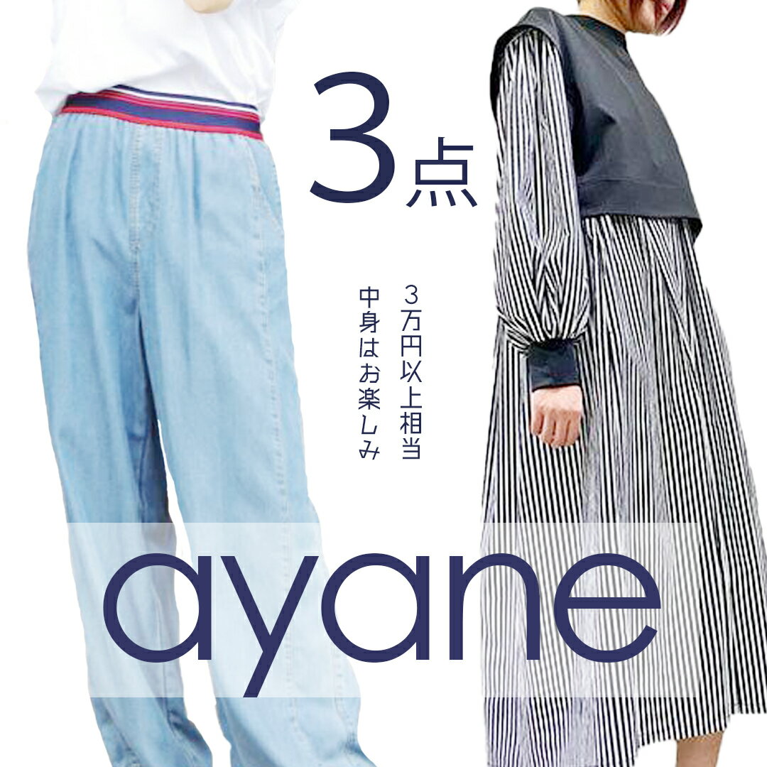 ayane アヤン【返品不可】福袋 3点 デニム ワンピ ワンピース カットソー トップス ブラウス ...