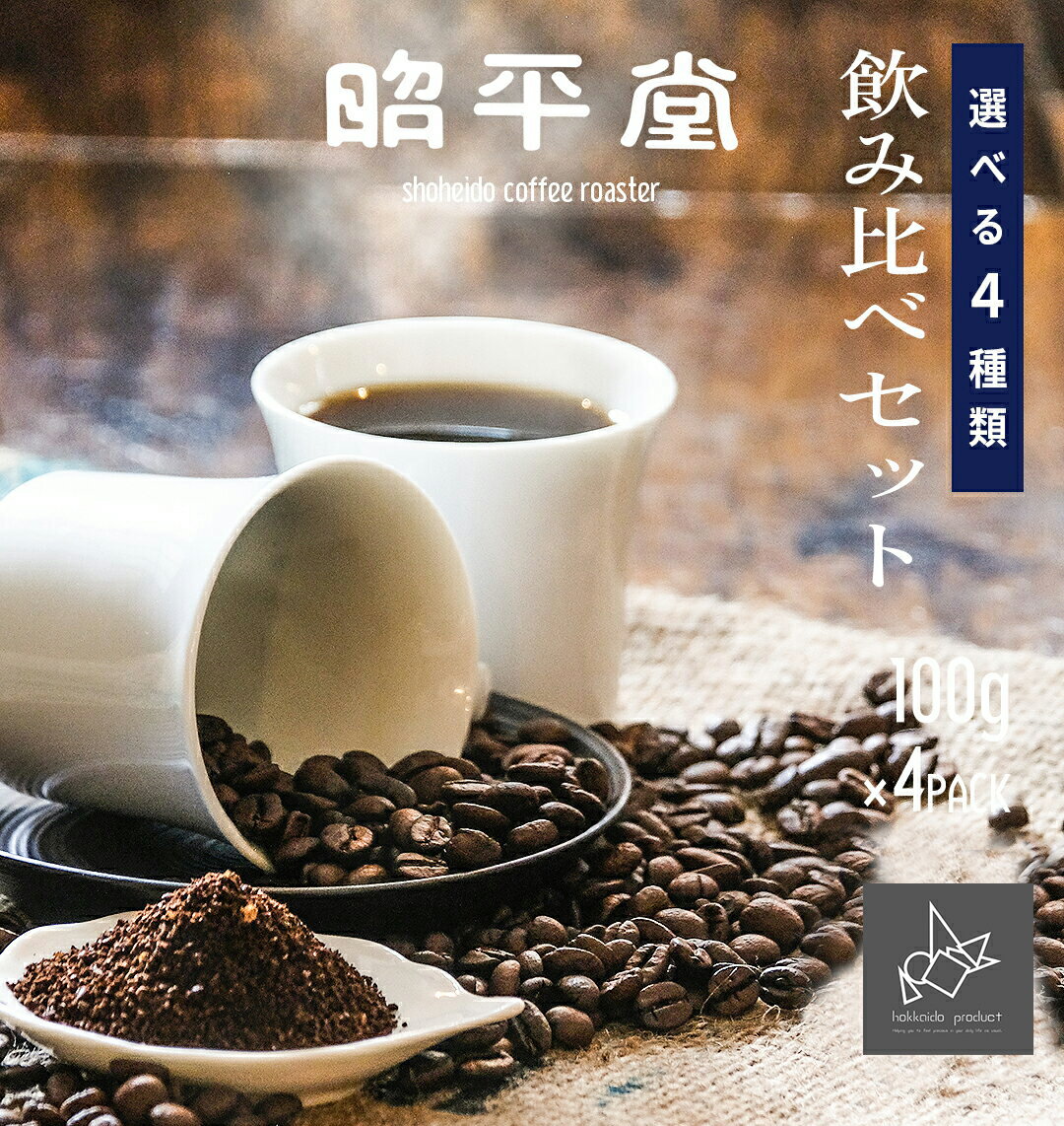 ֡1å(100g4) ۾ʿƲ ̳ƻ     ǻ Ź ֥  Ʀ coffee ҡ ҡƦ ɥåץҡ ɥå  ҡ Фҡ 400g 渵 渵 ƥե ڻ £ʪ ե ץ쥼ȡפ򸫤