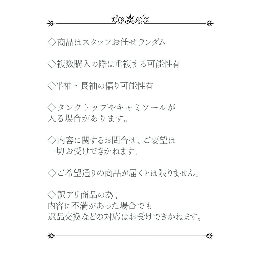 福袋 日本製 1点 2点 5点【送料無料】【返...の紹介画像2