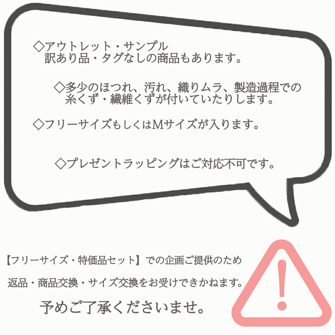 福袋 日本製 1点 2点 5点【送料無料】【返...の紹介画像3