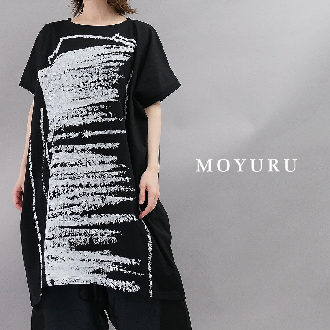 2024 新作萠 MOYURU モユル 綿100 ブラック アート ロング トップス ブラウス Tシャツ ボートネック メンズ レディース ジェンダーレス 半袖 モード 高級感 かっこいい きれいめ ナチュラル コットン ゆったり エイジレス