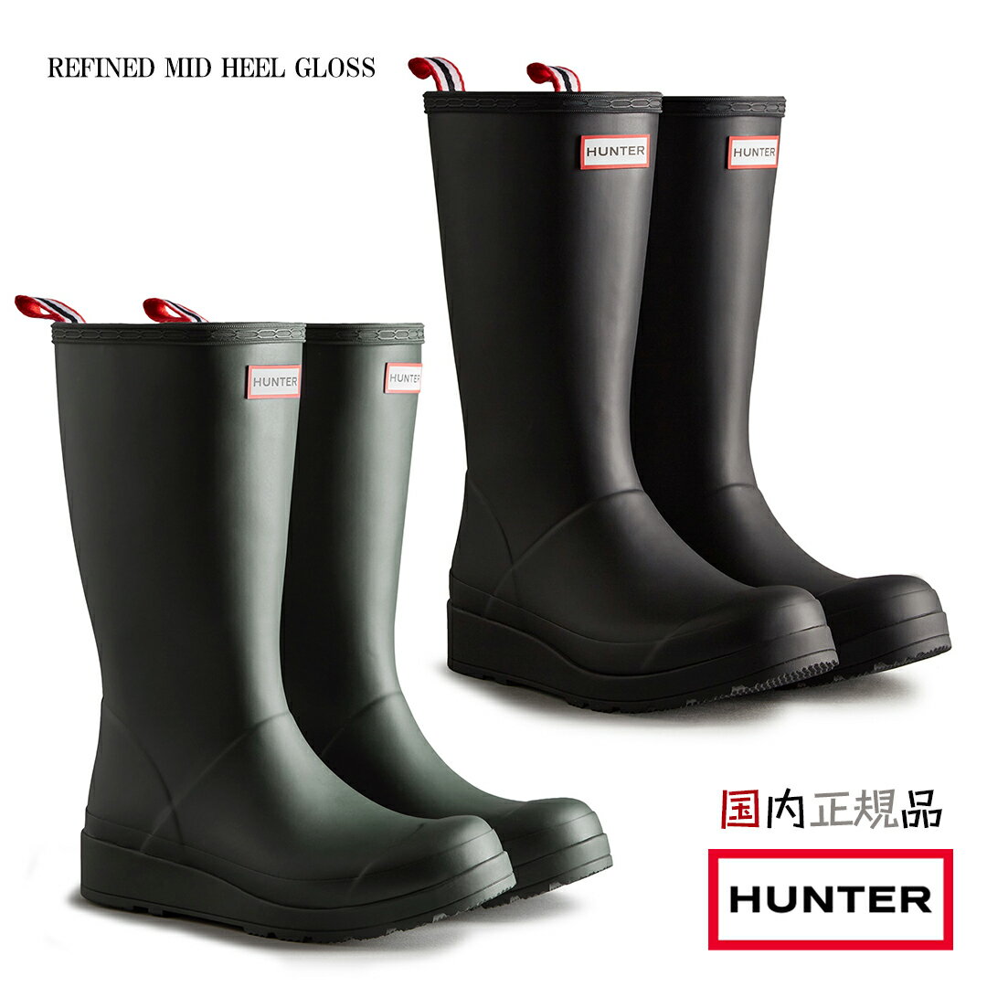 正規販売店 HUNTER ハンター プレイ トー...の商品画像