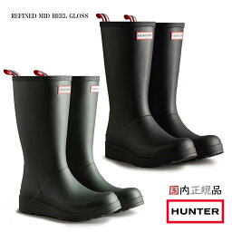 ハンター 【1,000円OFFクーポン　5/6迄】正規販売店 HUNTER ハンター プレイ トールブーツ 防水 ウォータープルーフ レインブーツ レインシューズ ラバー おしゃれ ナチュラル スタイリッシュ 梅雨 雨対策 WFT2007RMA ハンター レインブーツ wft2007rma