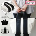 HUNTER ハンター REFINED STITCH CANVAS TOTEBAG リファインド スティッチ キャンバス トートバッグ UBS3609CAA トート キャンバス地 BLK ブラック NTR ナチュラル メンズ レディース ユニセックス 男女兼用 ハンター正規販売店 通学 通勤 ジム ヨガ