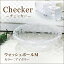 【ウォッシュボール】【バスグッズ】センコー　Checker(チェッカー)シリーズ　ウォッシュボールM　アイボリー【湯手おけ】【風呂おけ】【バスルーム】