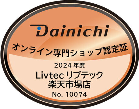 交換用カートリッジタンク 8121100 給油汚れんキャップ付き ダイニチ石油ファンヒーター用補修部品 灯油タンク Dainichi 3