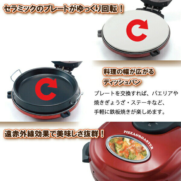 フカイ工業回転石窯ピザ&ロースターFPM-220【送料無料】