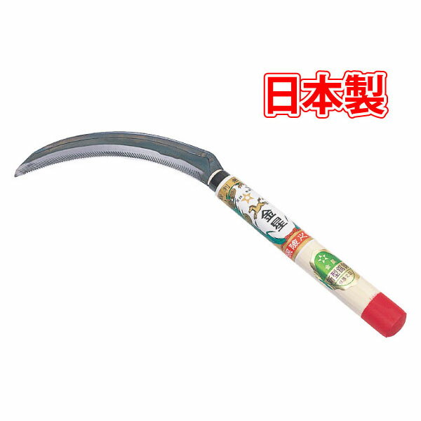 キンボシ　新型鋸鎌 140403 【のこぎり鎌】【鋸鎌】【ゴールデンスター】