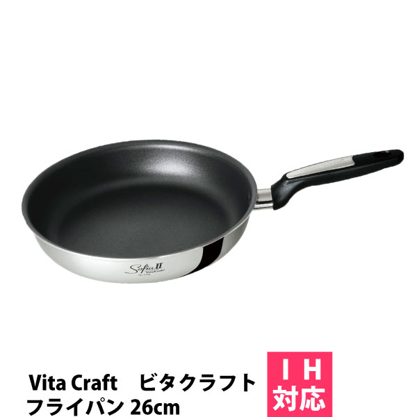 ビタクラフトフライパン ビタクラフト ソフィア2 フライパン26cm （No.1746） VitaCraft Sofia2 ソフィア II【ビタクラフトソフィアII】