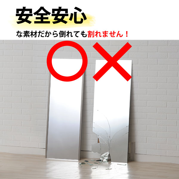 Livtecリブテックの【代金引換不可】【送料無料】【割れない鏡】 割れない軽量フィルムミラー 45cm×120cm 吊式姿見 NRM-2 【リフェクスミラー】｜アングル2