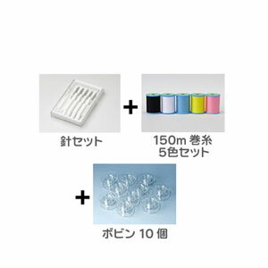 【代金引換不可】スタートセット RS-OT012