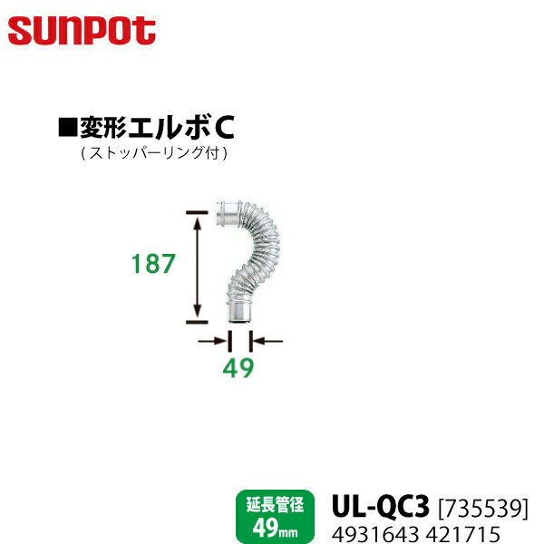 楽天市場】サンポット ff ストーブ 部品の通販 楽天市場】サンポット ff ストーブ 部品の通販
