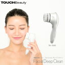 タッチビューティ TOUCHBeauty フェイシャル ディープ クリーン TB-1582 電動洗顔ブラシ 美容家電 美容機器 毛穴 すっきり ハリ 肌 洗顔 汚れ 角質 メイク汚れ 化粧水 美容液 ブラシ 風呂 防水仕様 極細ブラシ 皮脂 振動 IPX6 充電式 塗布 Facial Deep Clean 送料無料