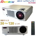 RAMAS プロジェクター RA-P2000 高輝度 LED プロジェクター 30～120インチ フルHD対応 104ANSIルーメン USBスロット搭載 VGA HDMI　AV..