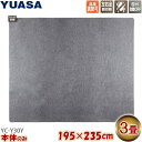 ユアサプライムス ホットカーペット 3畳 YC-Y30Y 本体 195×235cm 暖房面積切り替え 左右全面 温度調節可能で省エネ ダニ退治 電気カーペット YUASA 送料無料