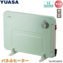 ユアサプライムス ミニ パネルヒーター YA-PH160YS(M) 省エネ 160W コンパクトで トイレ 足元 などの局所暖房におすすめ YAPH160YM YUASA 送料無料