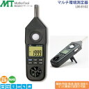 マルチ環境測定器 LM-8102 (騒音計 照度計 風速計 温度計 湿度計) マザーツール