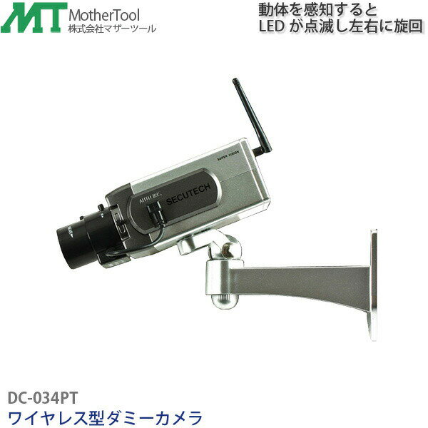 【送料無料】MotherTool/マザーツール ダミー防犯カ