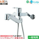 LIXIL INAX 浄水器内蔵 キッチン用 シングルレバー混合水栓 RJF-865Y 一般地用 ハンドシャワー付 壁付 エコハンドル 省エネ リクシル イナックス 水栓金具 蛇口 送料無料