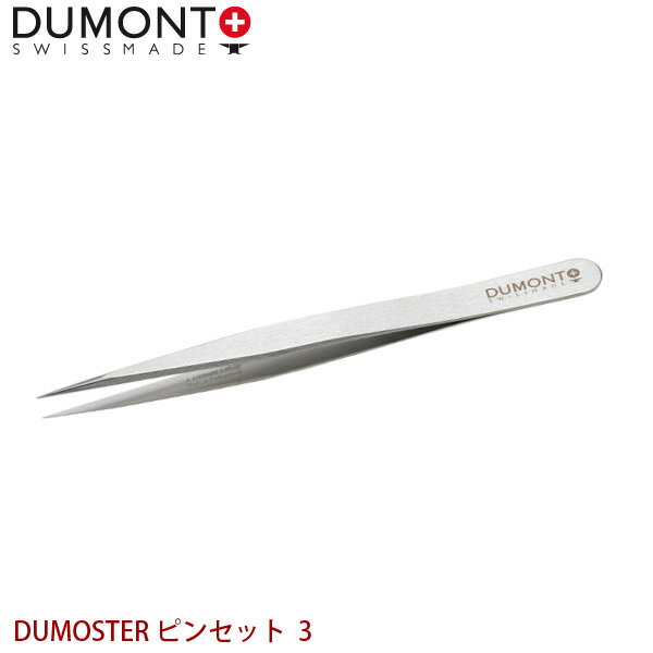 DUMONT 精密ピンセット DUMOSTER ピンセット 3 代金引換不可 日時指定不可