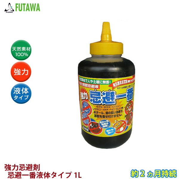 商品サイズ・仕様サイズ(約)幅95 高さ220 奥行95(mm)重量(約)1130(g)効果約2ヶ月(使用状況によって異なります)容量1L成分・木タール・木酢液・ニンニク・ハバネロ・その他天然素材使用上の注意・手袋をはめて身体や衣服につかないように注意して下さい。ついた場合はすぐに石鹸などを使いよく洗ってください。・子供やペットに触れないように注意して置いてください。・屋外用のため、室内で使用しないでください。・ゴム、プラスチック商品、コンクリート、塗装した場所には直接使用しないでください。シミが残る可能性がある為、器に入れるなどしてご使用下さい。・強風時や害獣の空腹時・発情期などにより効果が出にくい場合もあります。・固まってしまった場合、木作液を少量入れて混ぜてください。又はぬるま湯につけて温めてください。保管上の注意・使用後は、フタをしっかりしめないともれる恐れがあります。・子供やペットの手の届かない場所に保管してください。JANコード4522495400067■雨にも強い！約2か月効果は持続！ モグラ・ネズミ・ヘビ（マムシ）・イノシシ・ノライヌ・ノラネコ・イタチ・キツネ等を嫌な匂いで寄せ付けません! 木タール・木酢液・ニンニクなどの天然素材を使用しているので土壌に無害です! ・手袋をはめて身体や衣服につかないように注意して下さい。ついた場合はすぐに石鹸などを使いよく洗ってください。 ・子供やペットに触れないように注意して置いてください。 ・屋外用のため、室内で使用しないでください。 ・ゴム、プラスチック商品、コンクリート、塗装した場所には直接使用しないでください。シミが残る可能性がある為、器に入れるなどしてご使用下さい。 ・強風時や害獣の空腹時・発情期などにより効果が出にくい場合もあります。 ・固まってしまった場合、木作液を少量入れて混ぜてください。又はぬるま湯につけて温めてください。 ※商品の在庫は、弊社他の店舗でも在庫を共有しているため（直送品・取り寄せ品はメーカー在庫を共有）、在庫更新のタイミングによっては在庫切れが発生する場合がございます。その場合入荷をお待ちいただくか、誠に勝手ながらご注文をキャンセルさせていただきます。何卒ご了承くださいませ。