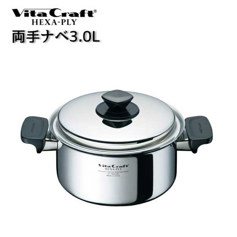 楽天市場】vitacraft(生産国アメリカ)(鍋|鍋・フライパン 楽天市場】vitacraft(生産国アメリカ)(鍋|鍋・フライパン