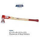 【代金引換不可】 Muller ビーバーダイナマックス Dynam-ax 2.5kg Hickory 541176 アウトドア キャンプ