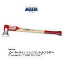 【代金引換不可】 Muller ビーバーダイナマックス リトルブラザー MullerDynam-ax Little Brother 541188 斧 薪割