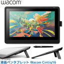 ワコム 液晶ペンタブレット Wacom Cintiq 16 DTK1660K0D 15.6インチ フルHD ディスプレイ Wacom Pro Pen 2 対応 15.6型 1