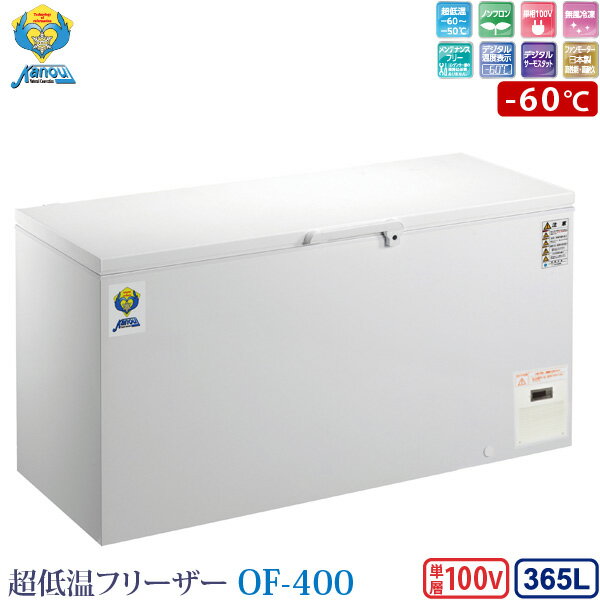 楽天市場】冷凍ストッカー 業務用(容量(冷蔵庫・冷凍庫)251 楽天市場】冷凍ストッカー 業務用(容量(冷蔵庫・冷凍庫)251