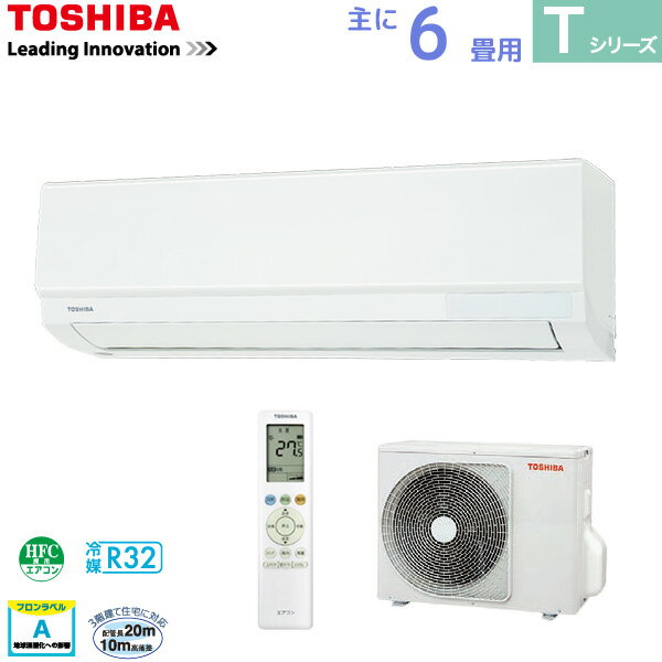東芝 TOSHIBA ルームエアコン Tシリーズ RAS-2210T(W) ホワイト 主に 6畳用 2.2kw 取り付け工事費別です 単相100V RAS2210TW