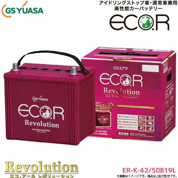 GS楢 ư Хåƥ꡼ ECO.R Revolution ER-K-42/50B19L  ܥ塼 ɥ󥰥ȥå׼  楢 Хåƥ꡼ GS YUASA