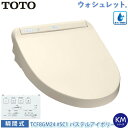 TOTO 温水洗浄便座 ウォシュレット TCF8GM24 ( SC1) パステルアイボリー KMシリーズ 瞬間式 (きれい除菌水/プレミスト/クリーン樹脂/つぎ目のない便座/おまかせ節電) 暖房便座 リモコン付き 継ぎ目なし 掃除 簡単 節水 トートー