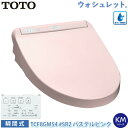 TOTO 温水洗浄便座 ウォシュレット TCF8GM54 ( SR2) パステルピンク KMシリーズ 瞬間式 (きれい除菌水/ノズルきれい/プレミスト/オート開閉) 暖房便座 自動開閉 リモコン付き 継ぎ目なし 掃除 簡単 節電 節水 トートー