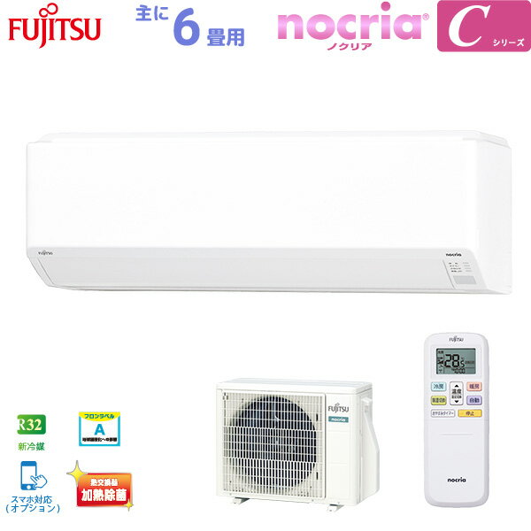 富士通ゼネラル ルームエアコン 主に 6畳 AS-C221L-W 2.2kW ホワイト FUJITSU ノクリア Cシリーズ 単相100V 取り付け工事費別です nocria ASC221LWのサムネイル