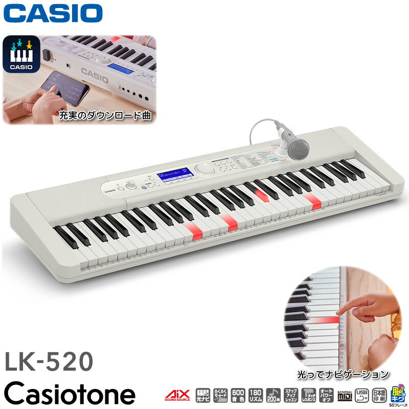 カシオ 電子キーボード LK-520 61鍵盤 電子ピアノ Casiotone 光ナビゲーション 光る鍵盤 マイク カラオケ機能 人気曲 夜に駆ける 炎 紅蓮華 他収録 カシオトーン CASIO