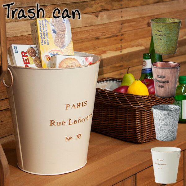 ダストボックス おしゃれなアンティーク調 スチール 丸型 ゴミ箱 アイボリー 代金引換不可 北海道・沖縄県・離島部配達不可