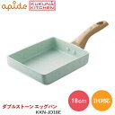 アピデ KUKUNA KITCHEN ヒスイ＆ダイヤモンド ダブルストーン 18cm エッグパン KKN-JD18E セラミック 8層コーティング IH対応 卵焼き器 軽い 軽量 卵焼きフライパン こびりつきにくい 玉子焼き器