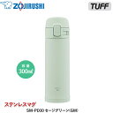 象印 TUFF ステンレスマグ セージグリーン SM-PD30 (GM) 軽量 ミニサイズ コンパクト マグボトル ミニ水筒 小容量 保温 保冷 シンプル ワン...